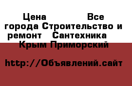 Danfoss AME 435QM  › Цена ­ 10 000 - Все города Строительство и ремонт » Сантехника   . Крым,Приморский